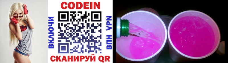 Кодеиновый сироп Lean Purple Drank  Коряжма 