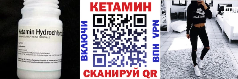 купить наркотик Коряжма КЕТАМИН VHQ